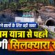 uttarkashi news