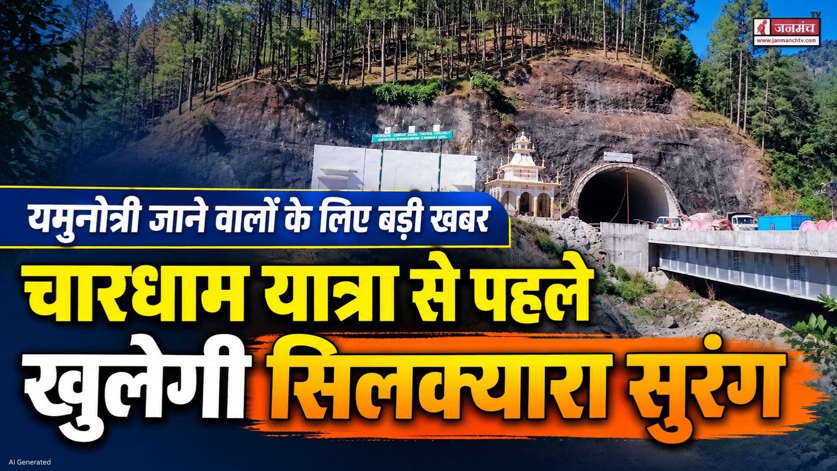 uttarkashi news