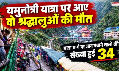 uttarkashi news