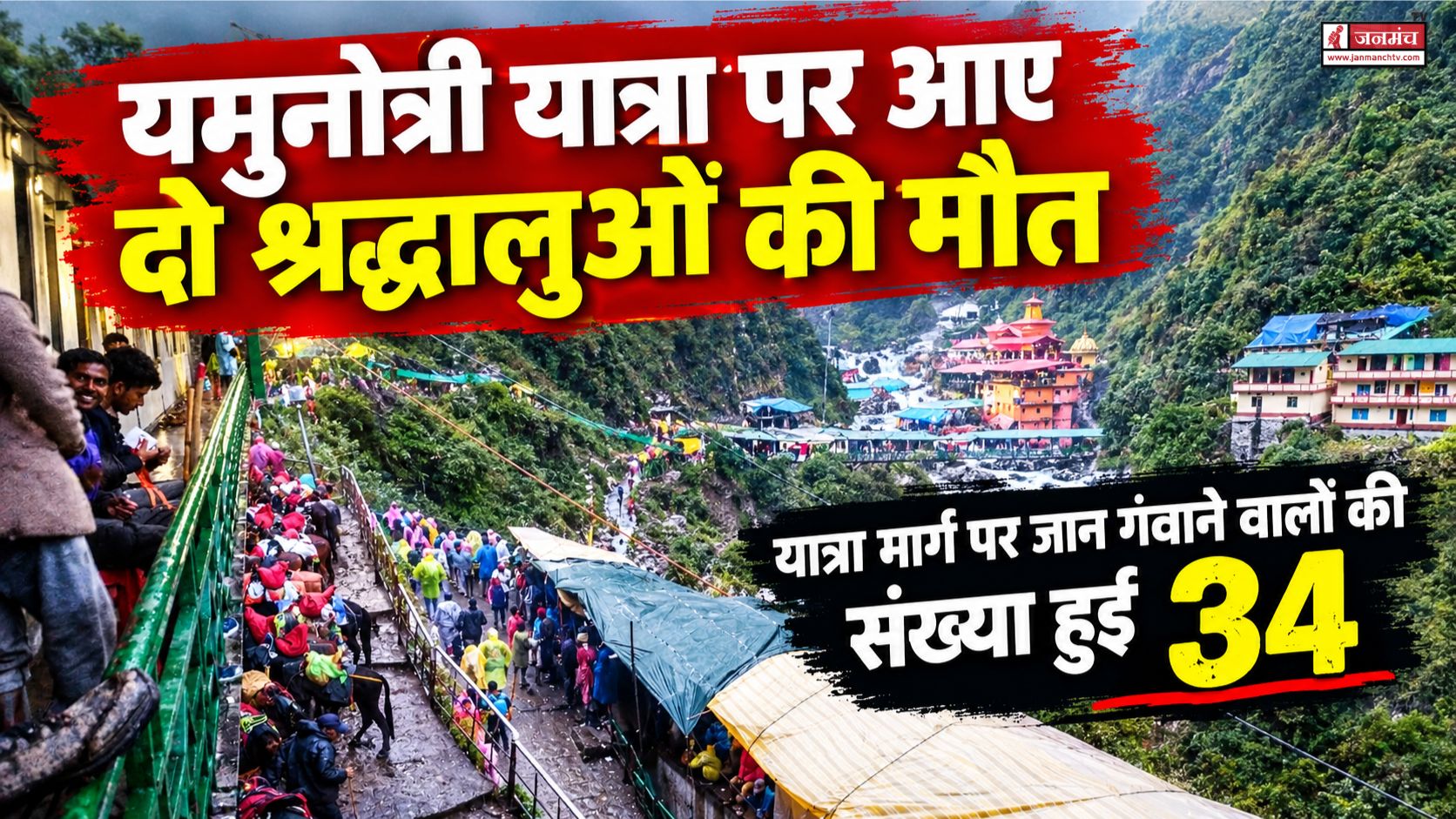 uttarkashi news