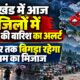 utttarakhand weather