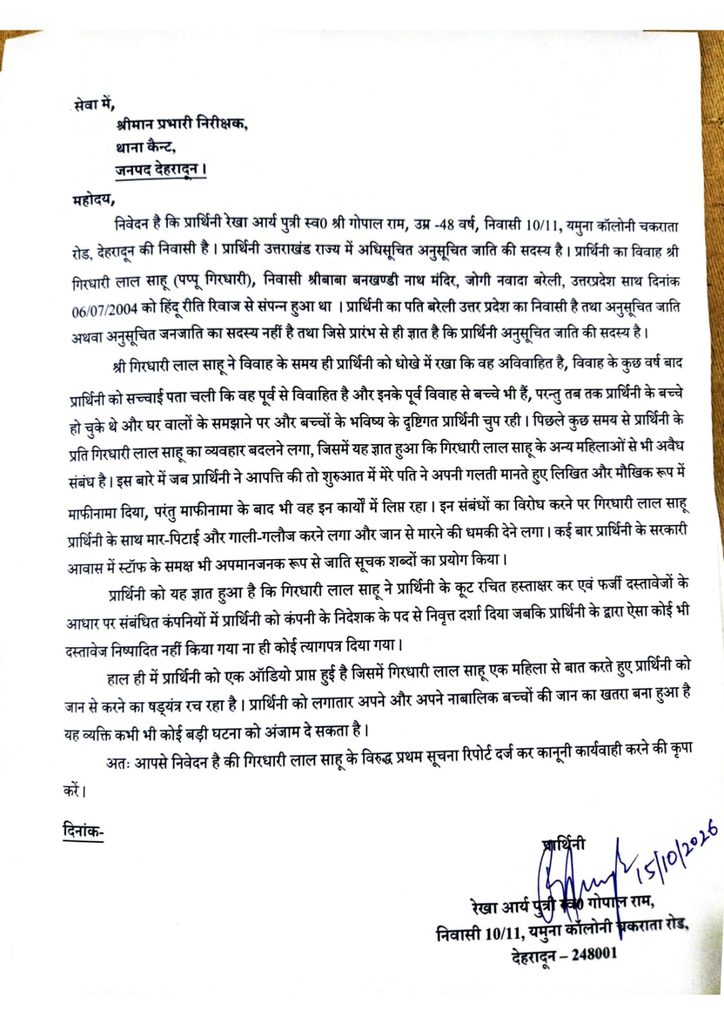 Uttarakhand Politics 